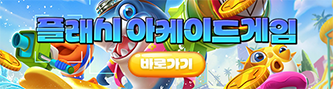 흥미진진 게임 즐기기 배너 이미지