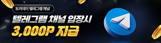 텔레그램