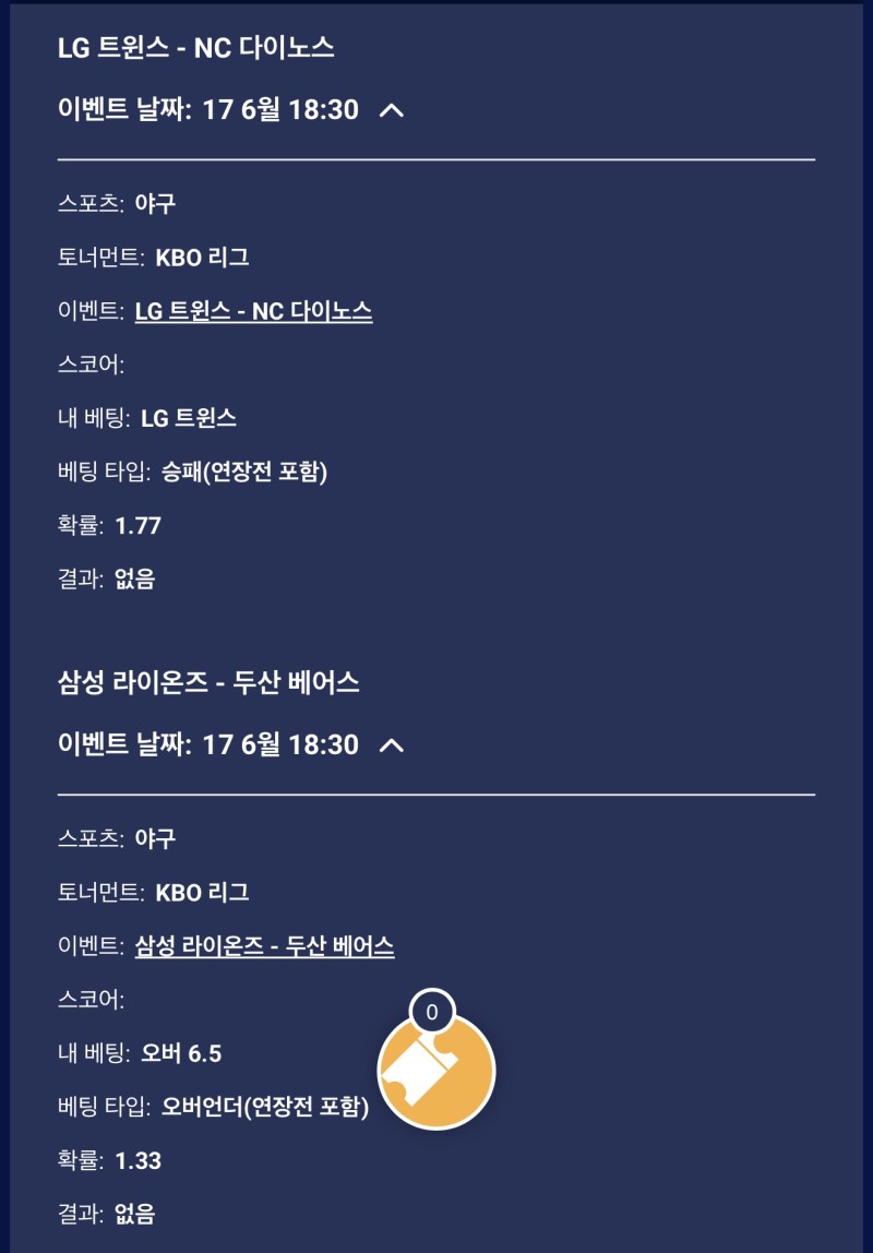 국야
