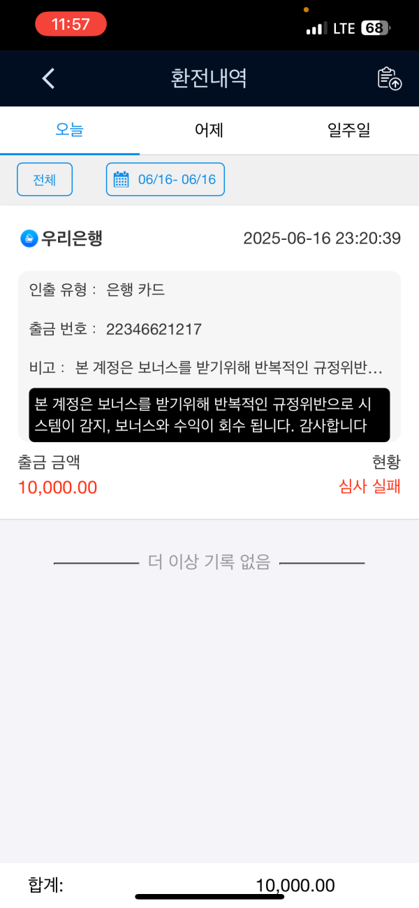 BETKRW먹튀