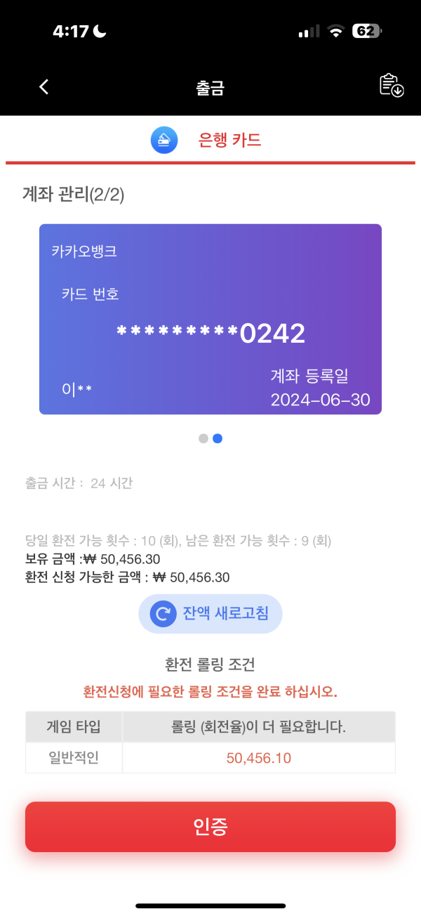 NEKONEKO 먹튀