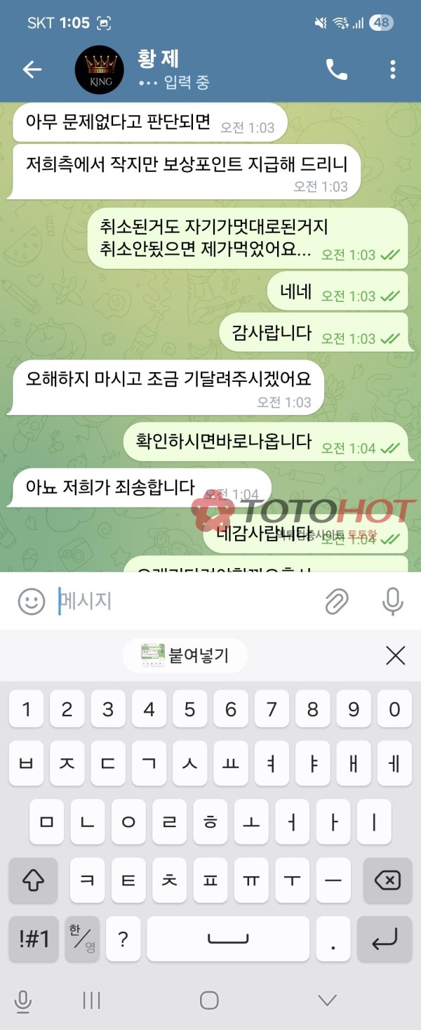 황제610먹튀