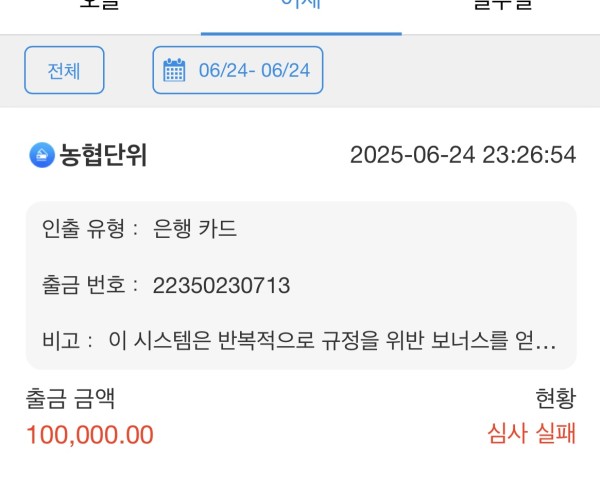 Betkrw 10만원도 먹튀하는 버러지사이트