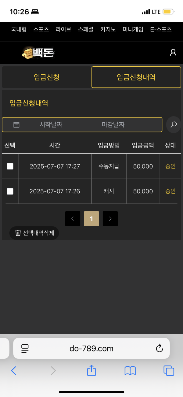 백돈 먹튀