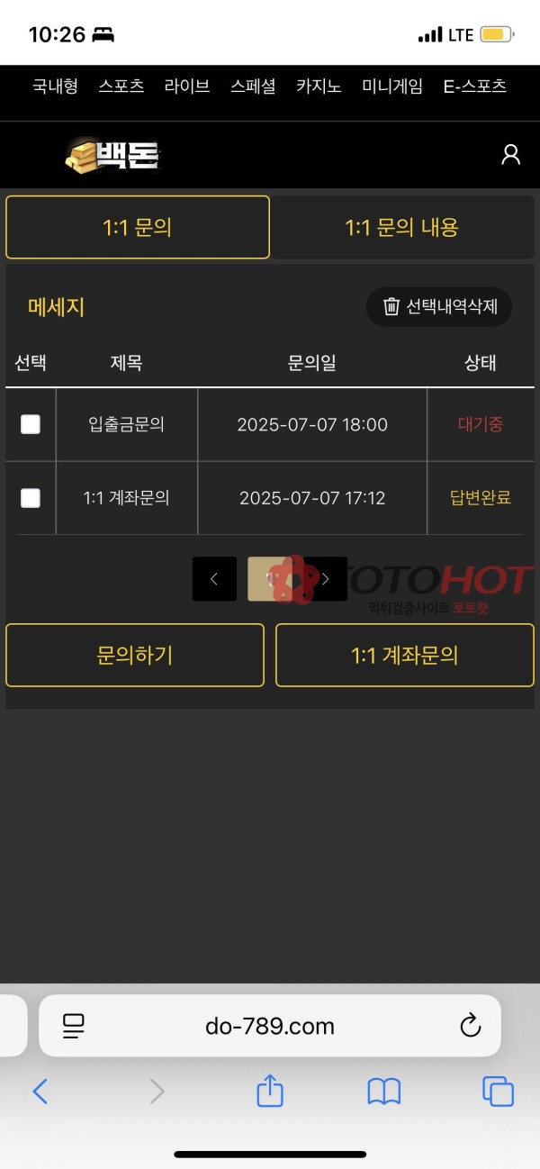 백돈 먹튀
