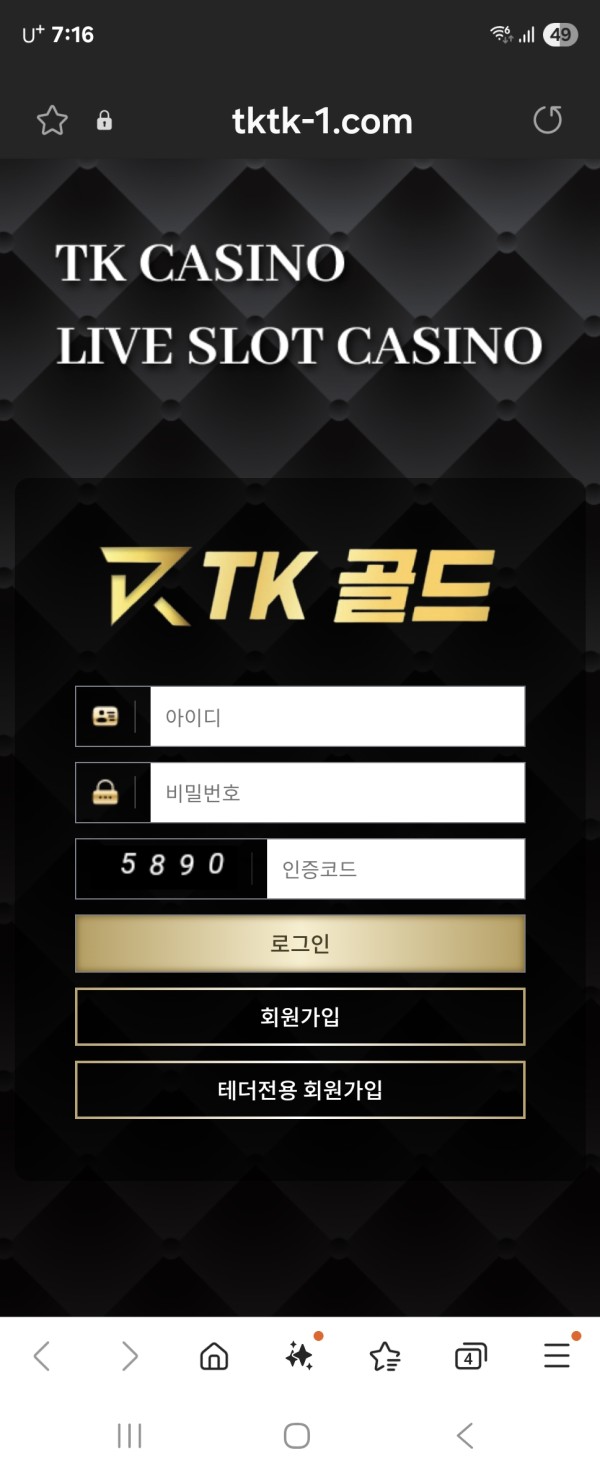 tk카지노. 먹티 계좌 털림