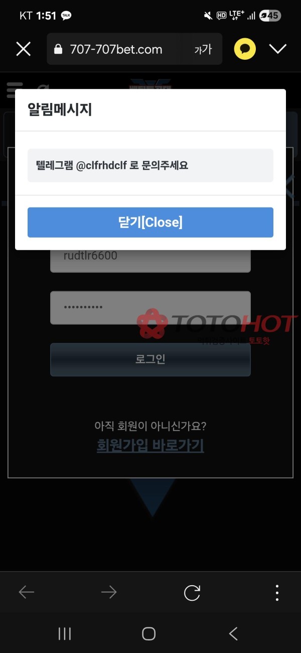 1450만원 먹튀한 베팅특공대!! 텔레로 한마디씩 해주세요!!