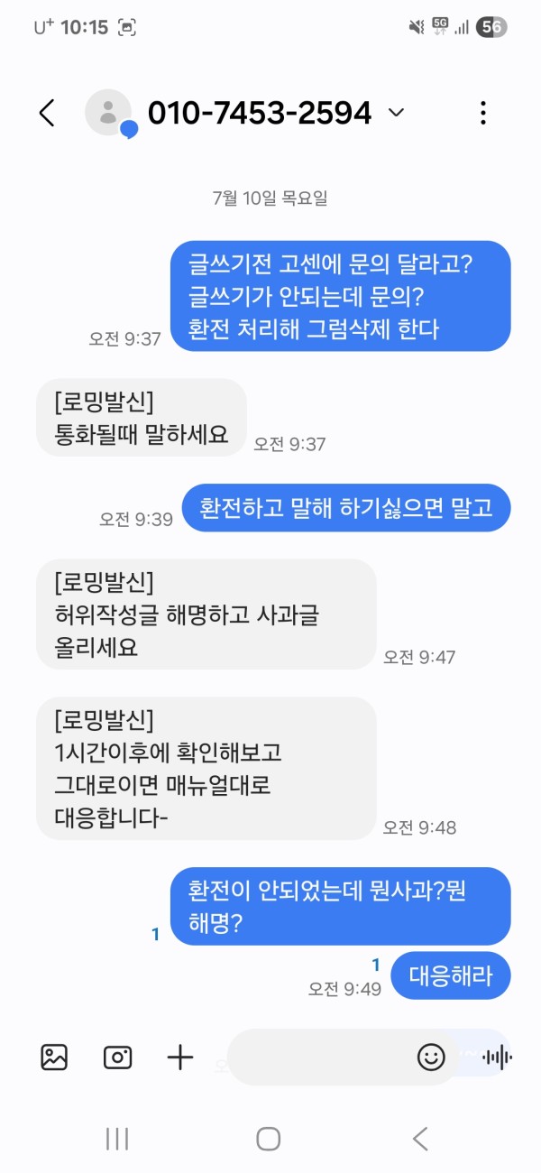5만원 먹튀