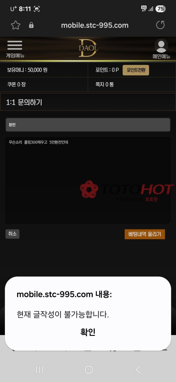 5만원 먹튀