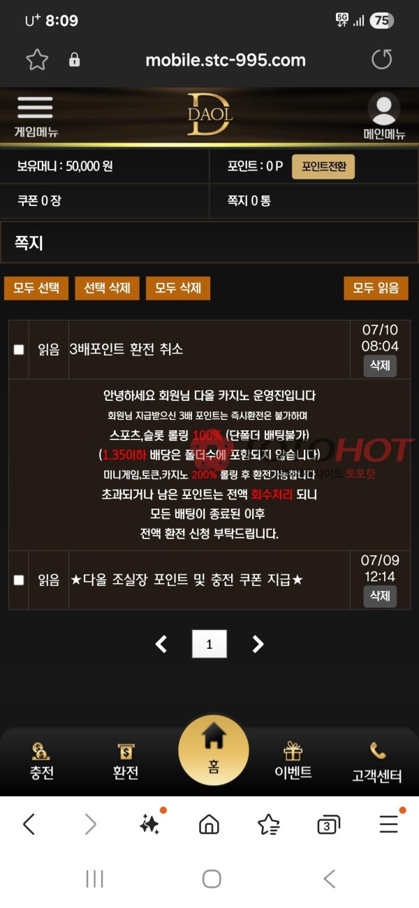 5만원 먹튀