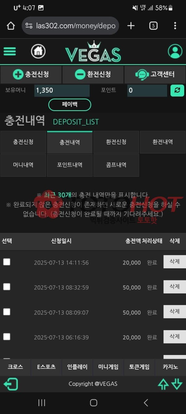 베가스/40만원먹튀