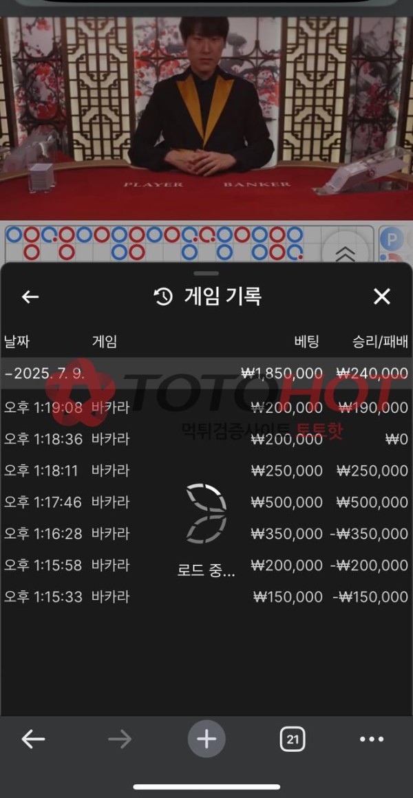 피지컬 먹튀