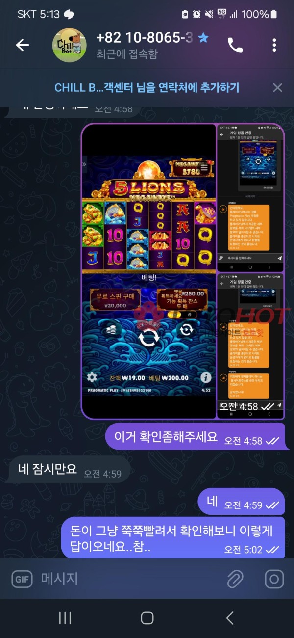 칠벳 슬롯 가품 판정받았습니다