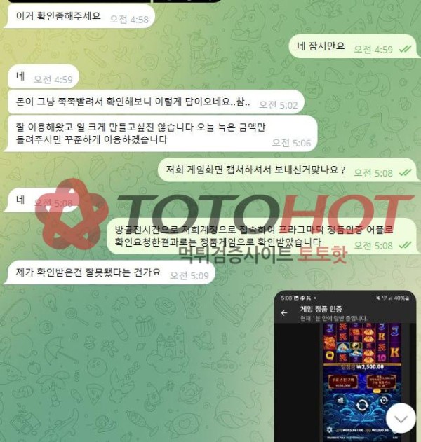 칠벳 슬롯 정품 인증글 입니다.