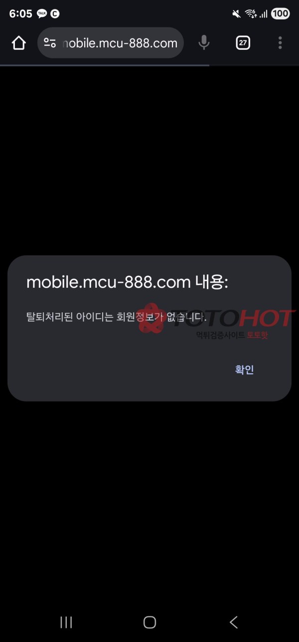 재업]마카오888 32만원 먹튀