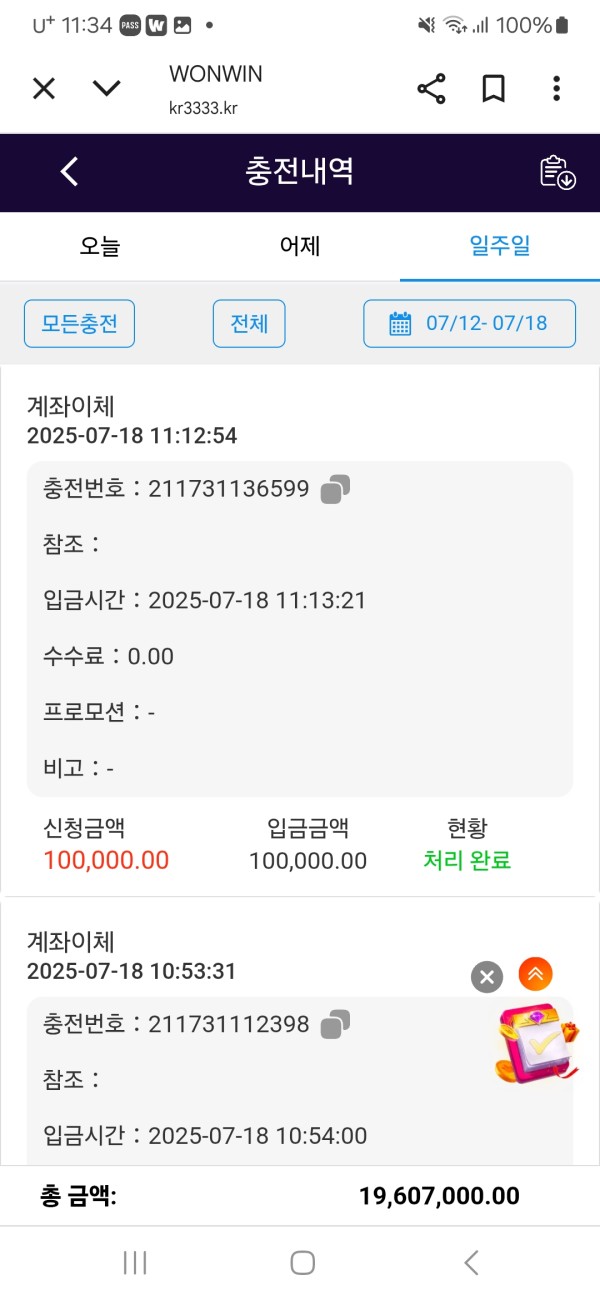Wonwin kr333