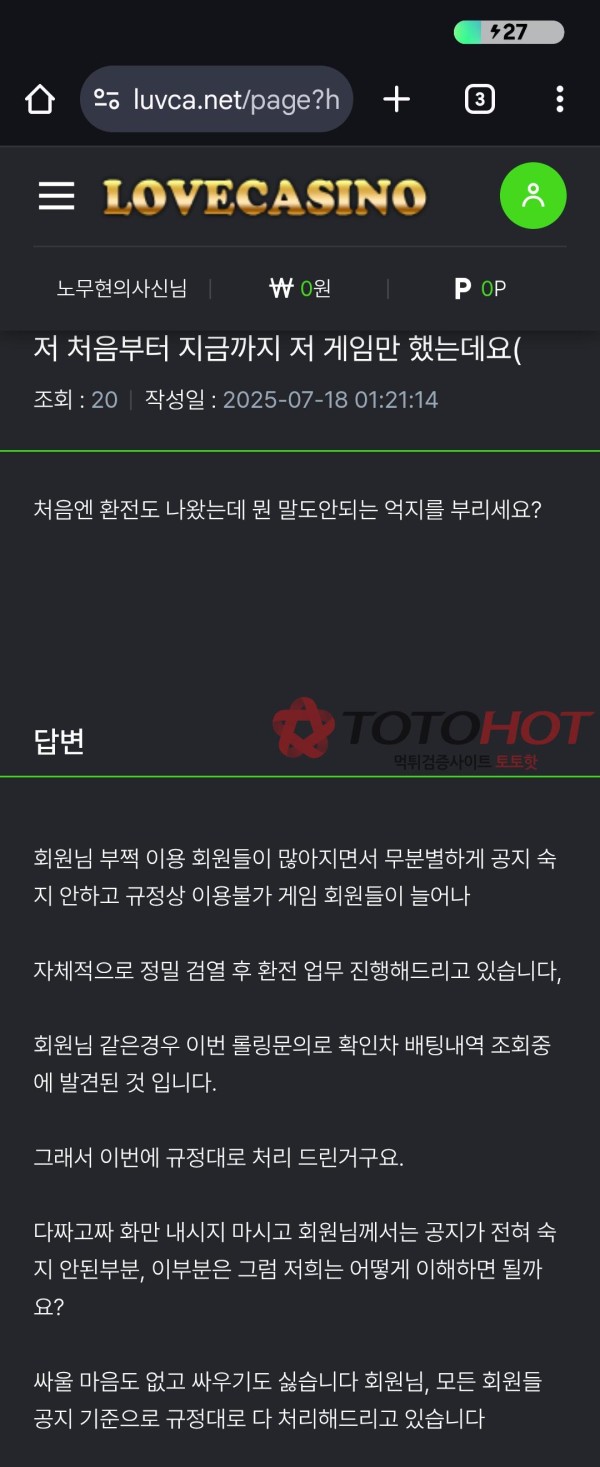 ♥러브카지노♥ 엄마뒤진 사이트야 나 또왔어♥