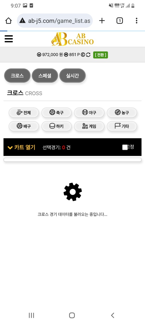 ab카지노먹튀입니다