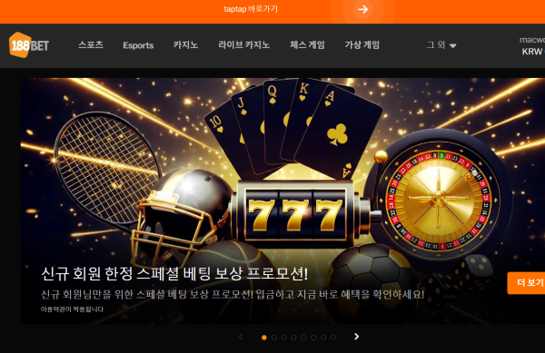 taptap(188bet),전세계 통털어 가장 쓰레기 먹튀 사이트