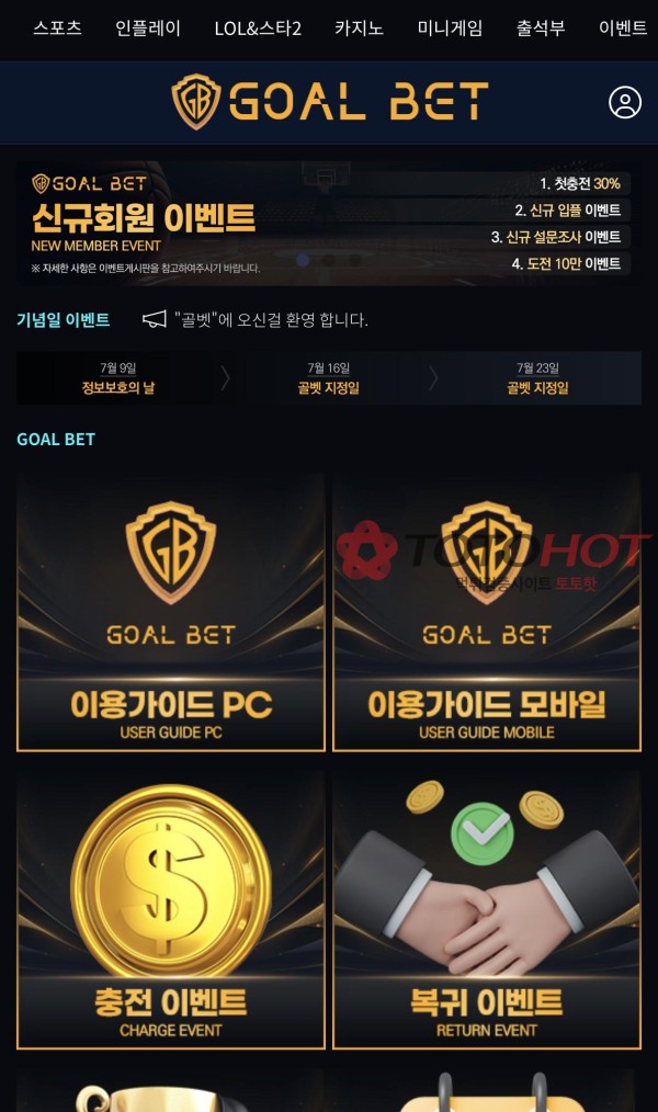 악질 시간끌기 골벳 먹튀 1000장