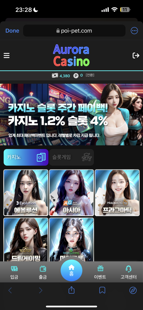 오로라 aurora arcade 47만원 먹튀 구멍가게