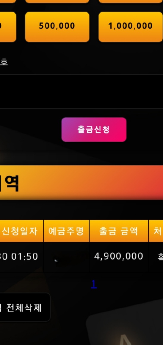 악질먹튀 보라,고트,슈어 이용금지요