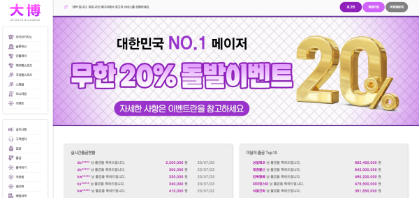 대박 먹티    <---절대 이용하지 맙시다.!!