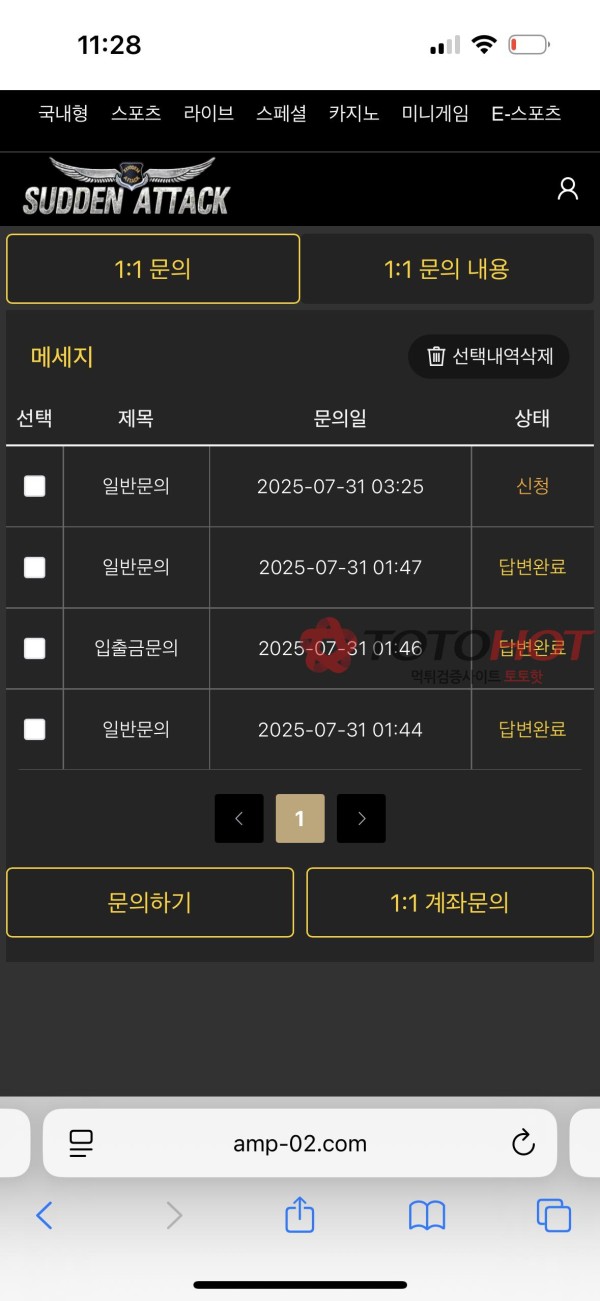 만원먹튀 ㅋㅋ