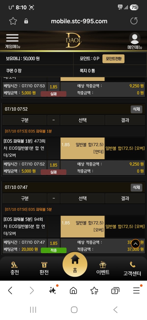 다올 5만 먹튀