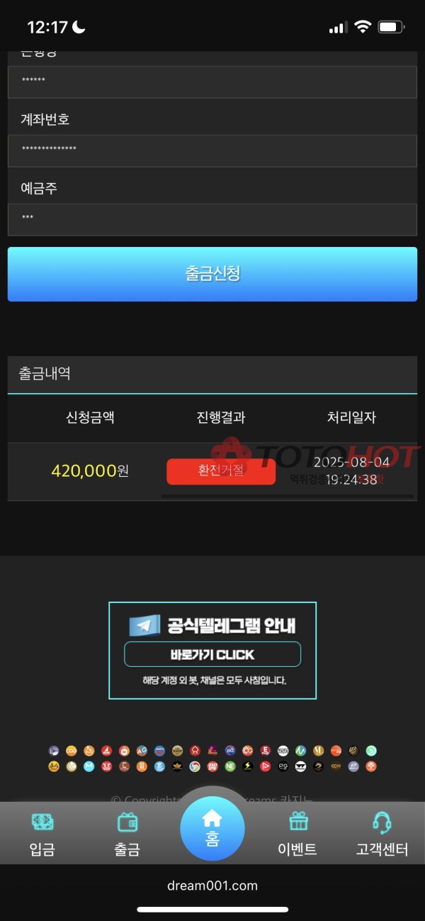 COD 카지노