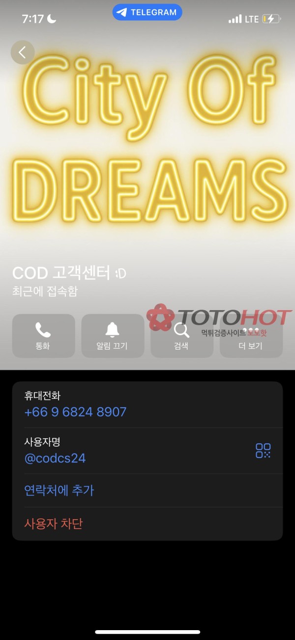 COD 카지노