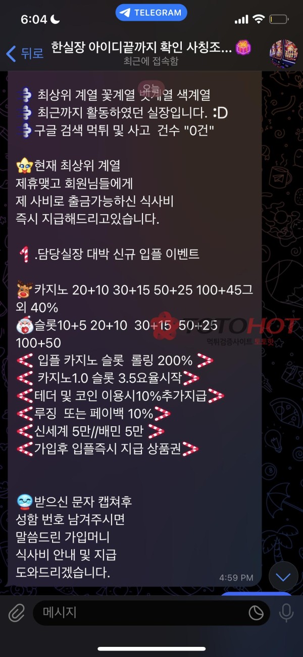 COD 카지노