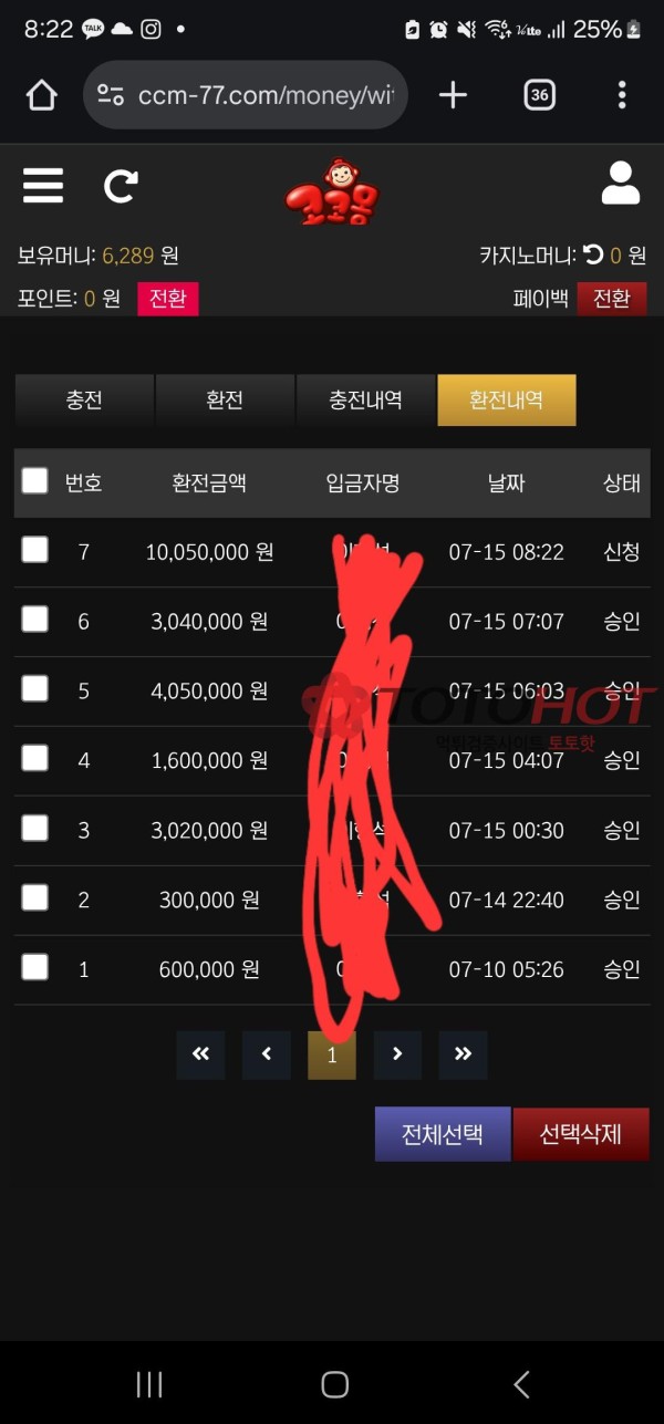 코코몽 천만원 먹튀(300만원 사례하겠습니다)