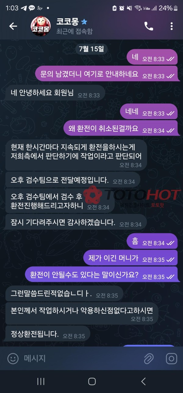 코코몽 천만원 먹튀(300만원 사례하겠습니다)