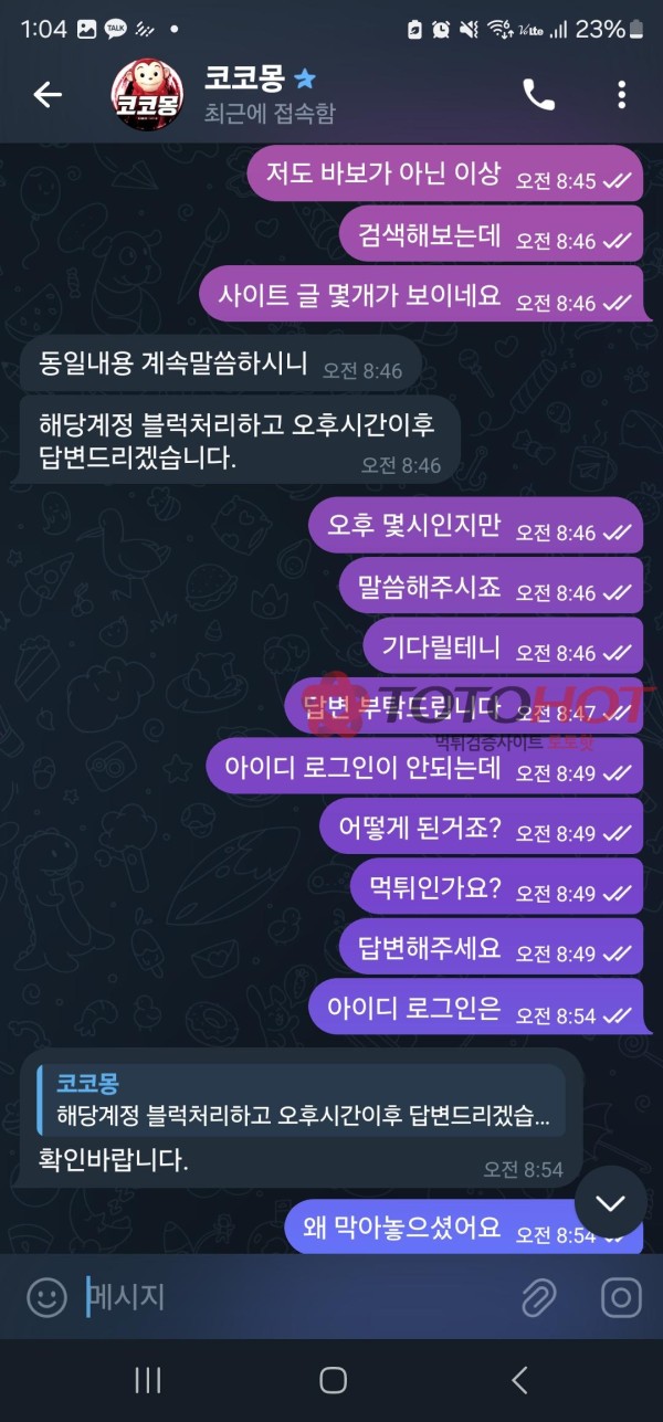 코코몽 천만원 먹튀(300만원 사례하겠습니다)