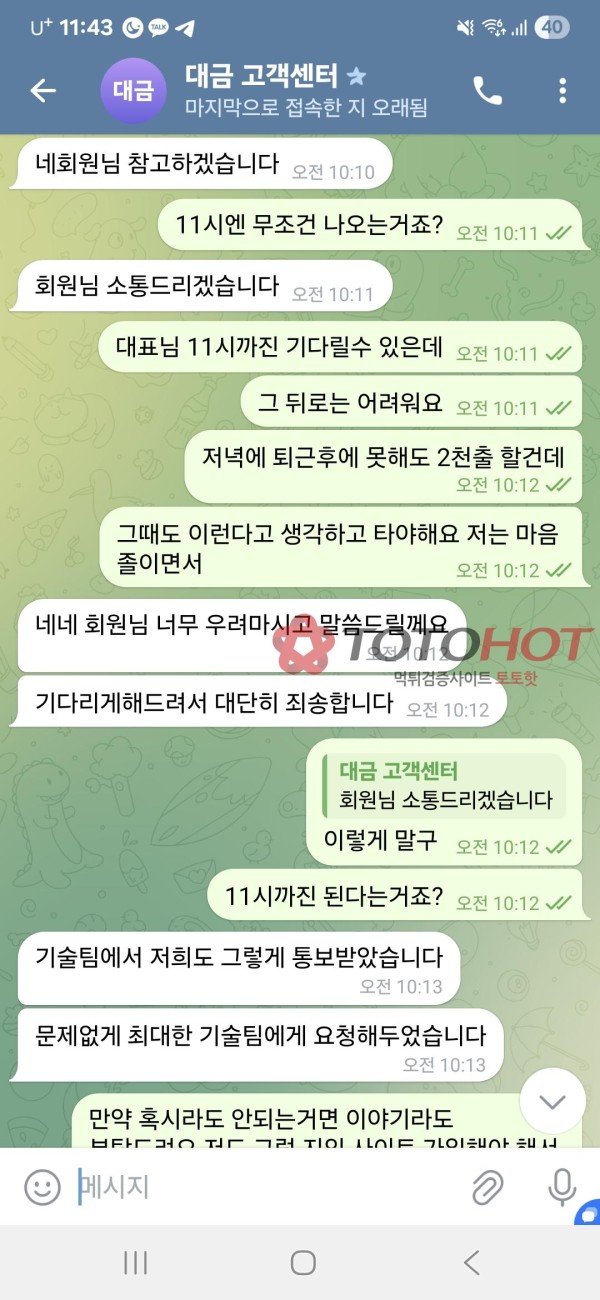 대금 먹튀