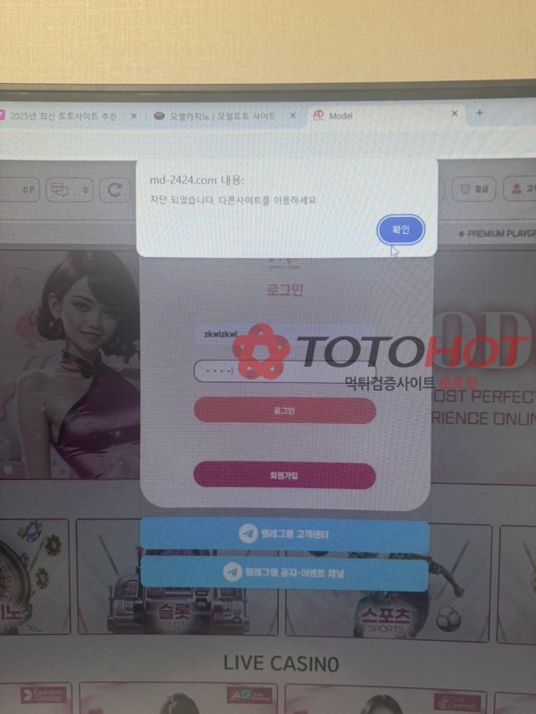 모델카지노 먹튀 6800만원