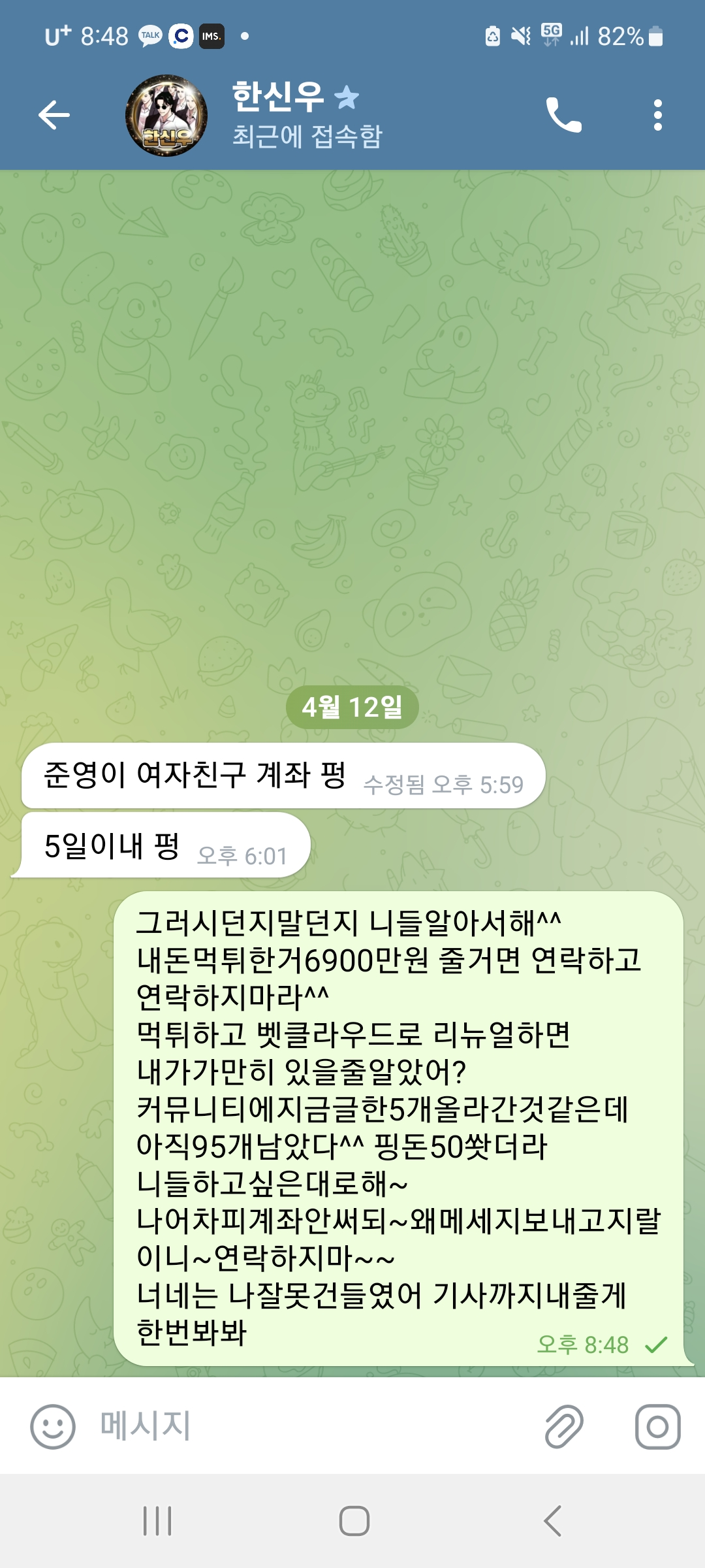 Screenshot_20250412_204814_Telegram.jpg