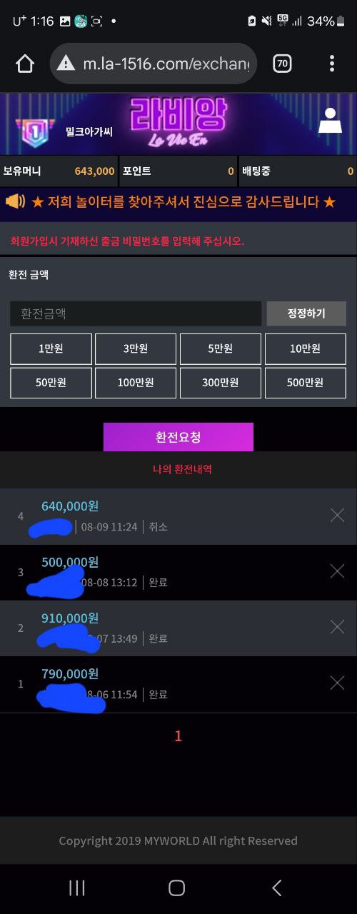라비앙먹튀
