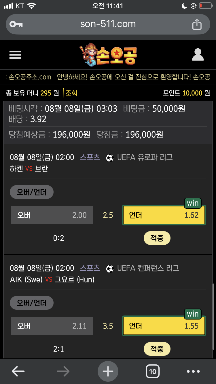 손오공메이저
