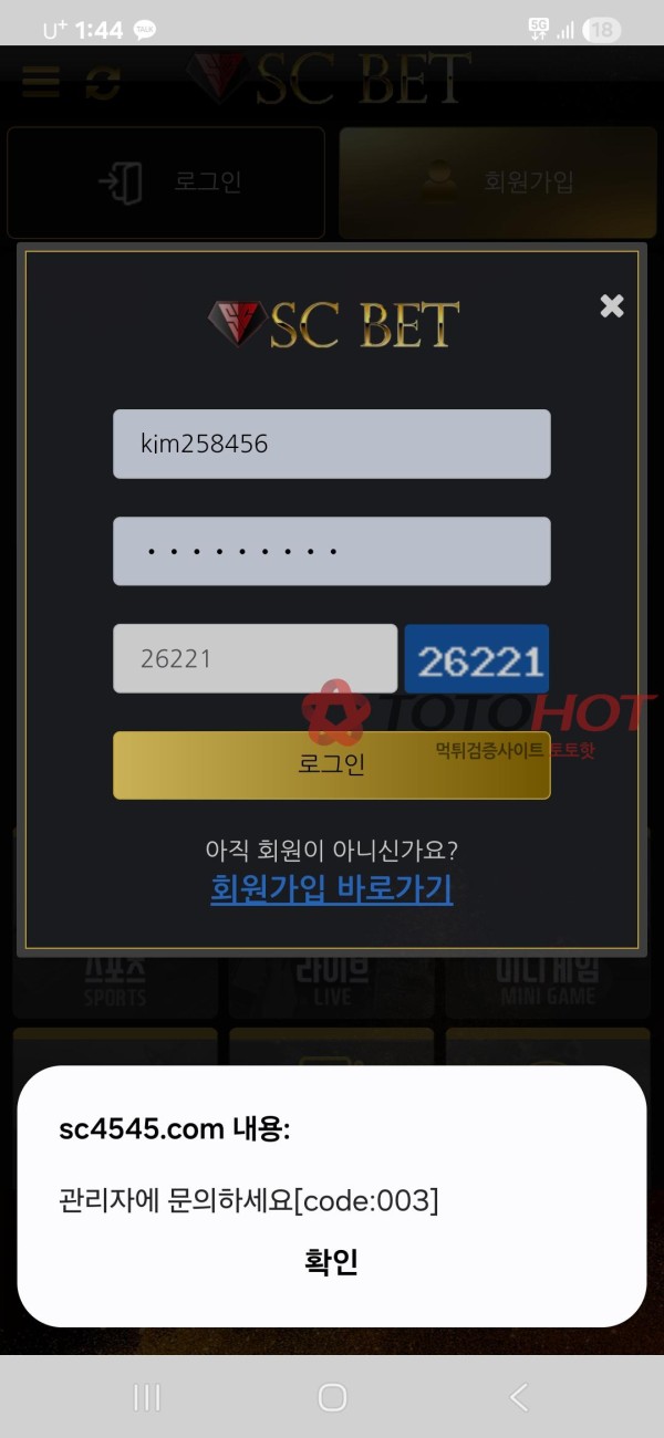 먹튀 심하네요