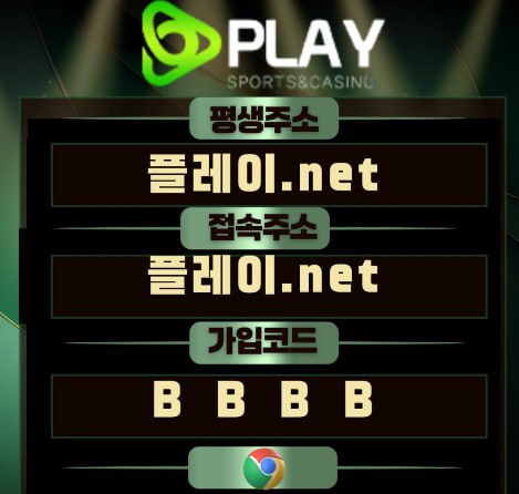 제너(플레이) 2억 먹튀 사건