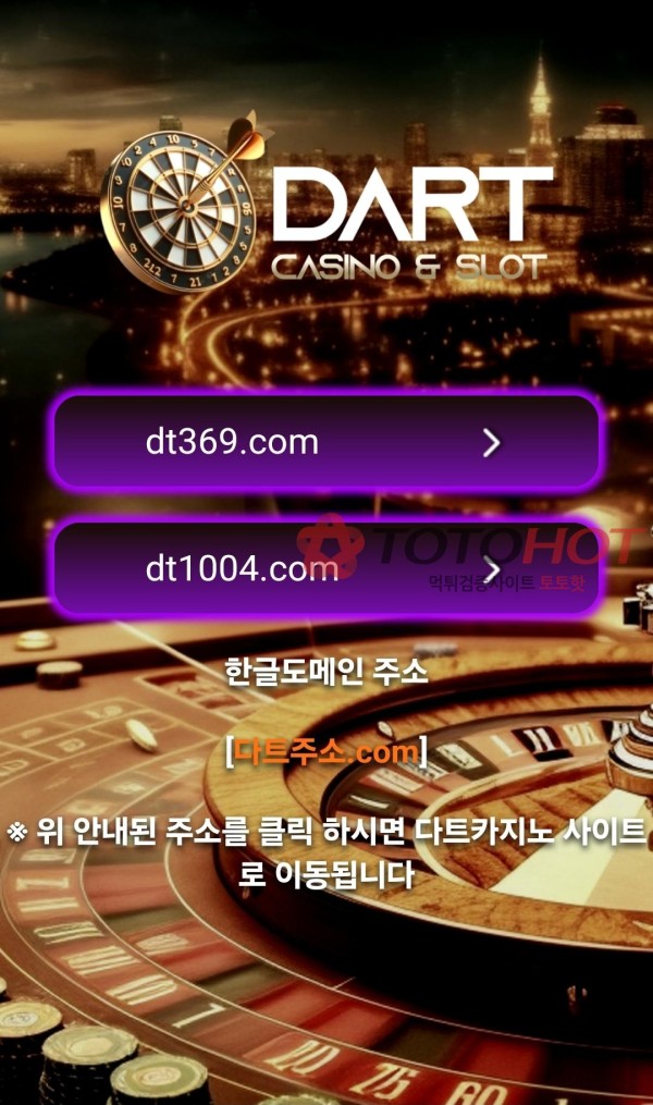 텐베거 먹튀 다트 먹튀 300만 텔레도 읽십