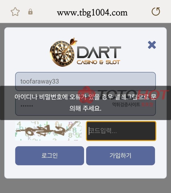 텐베거 먹튀 다트 먹튀 300만 텔레도 읽십