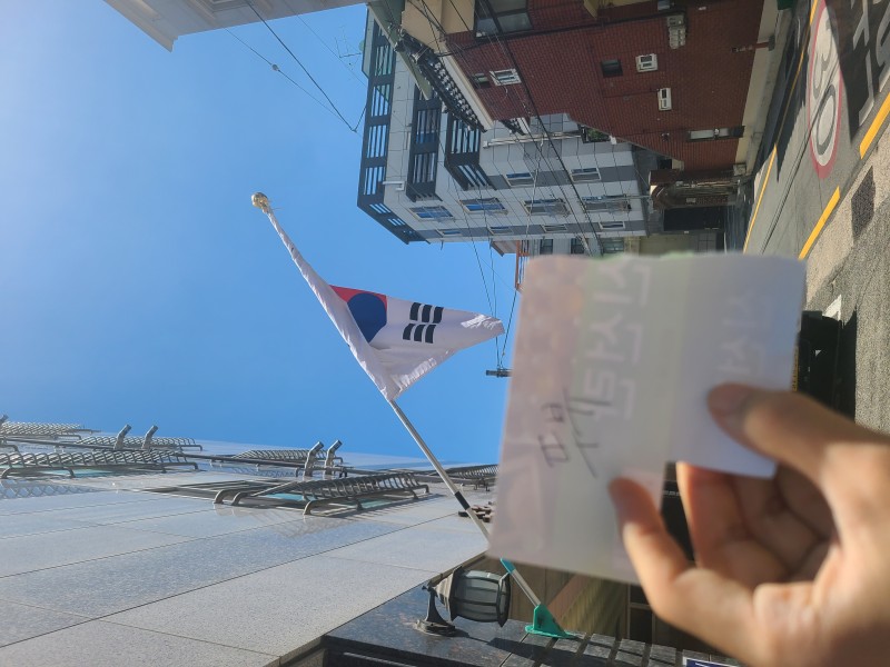 태극기 인증