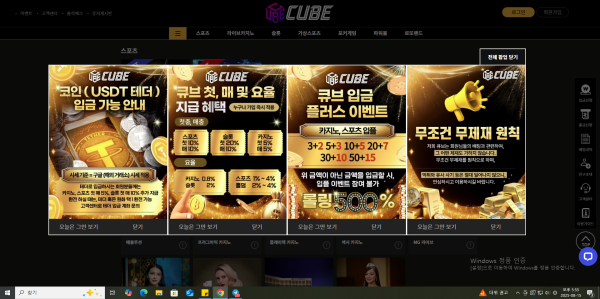 큐브 cube-01.com 517만원 먹튀