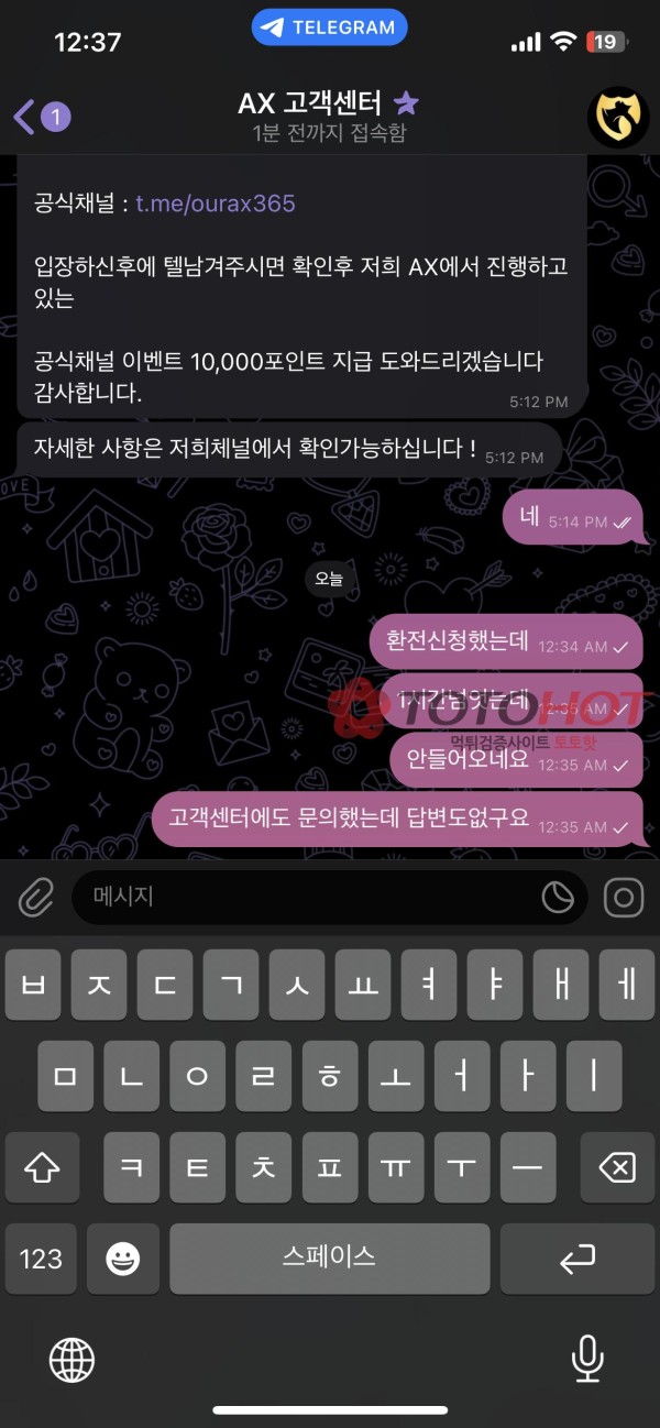 ax카지노 (엑스카지노) 먹튀