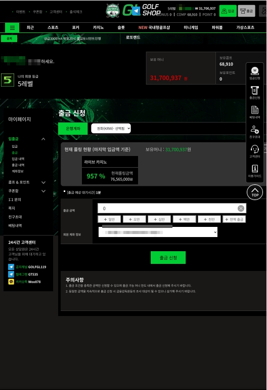 ▶ 골프샵 ◀계속되는 먹튀!!!