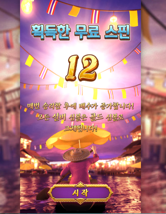 시장 속 숨은 보물