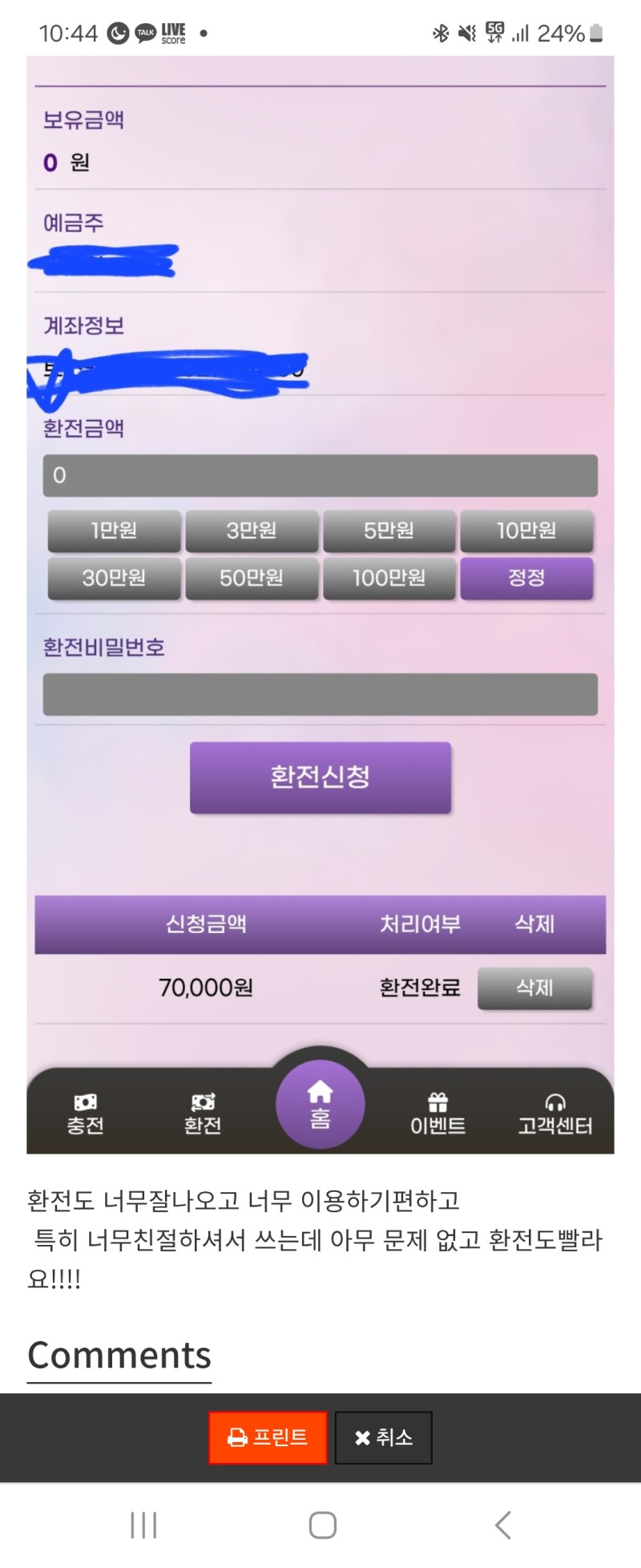 팝마트 후기